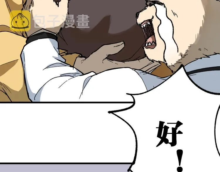 第84话 枷锁人王诞生 第102页