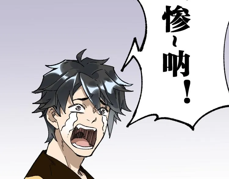 第84话 枷锁人王诞生 第103页