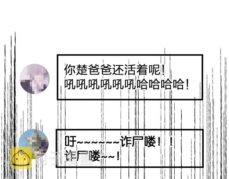 第84话 枷锁人王诞生 第112页