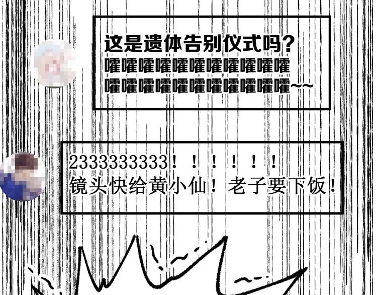 第84话 枷锁人王诞生 第113页