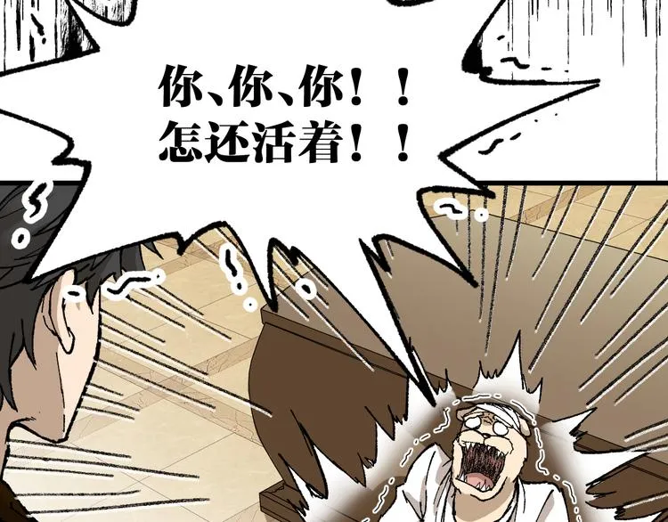 第84话 枷锁人王诞生 第114页
