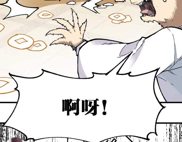 第84话 枷锁人王诞生 第122页