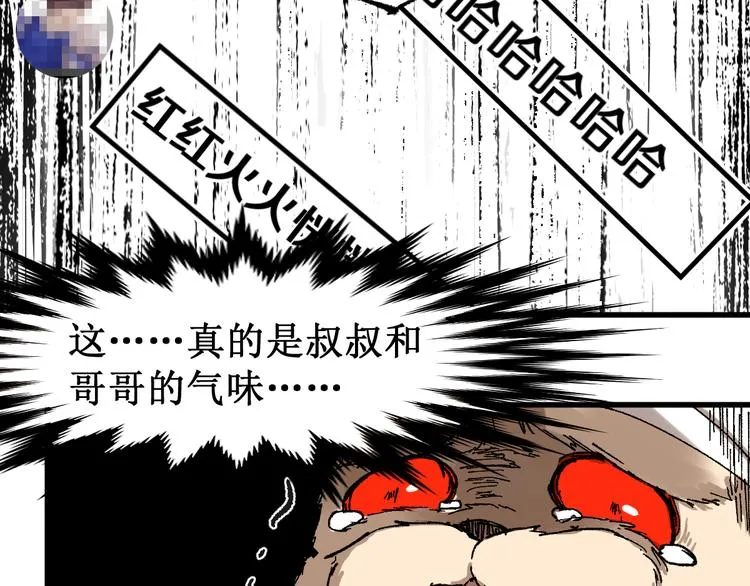 第84话 枷锁人王诞生 第123页
