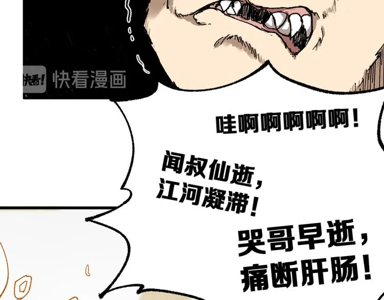 第84话 枷锁人王诞生 第124页