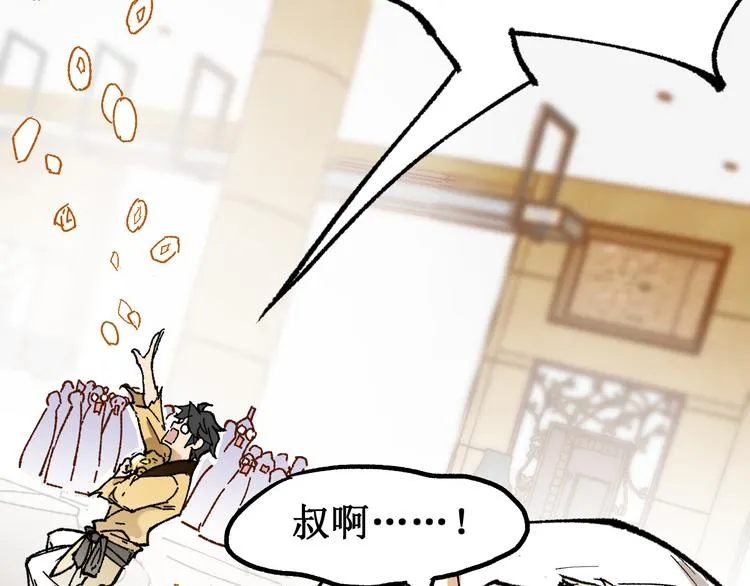 第84话 枷锁人王诞生 第125页