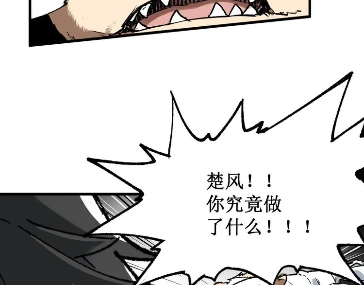 第84话 枷锁人王诞生 第132页