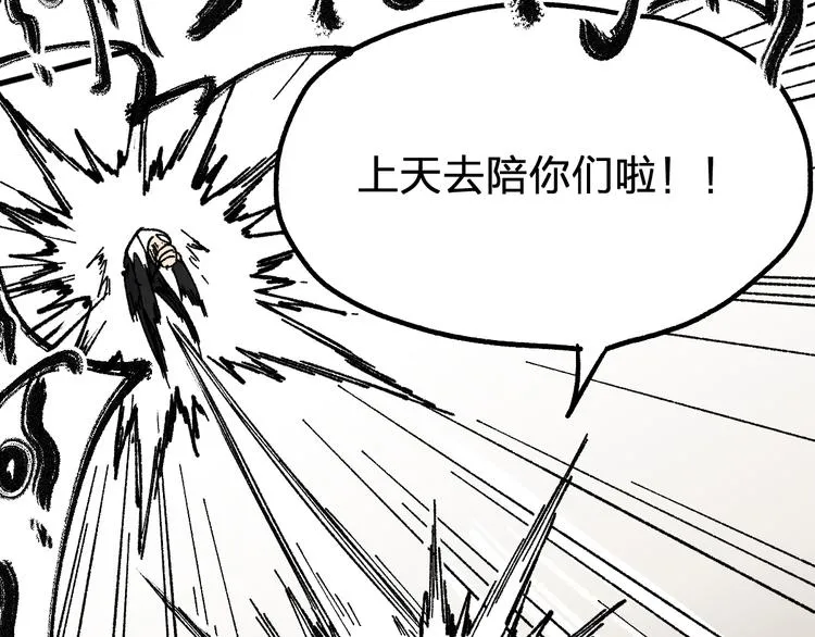 第84话 枷锁人王诞生 第137页