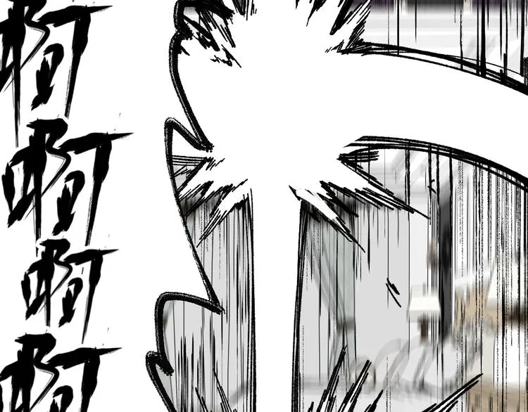 第84话 枷锁人王诞生 第143页