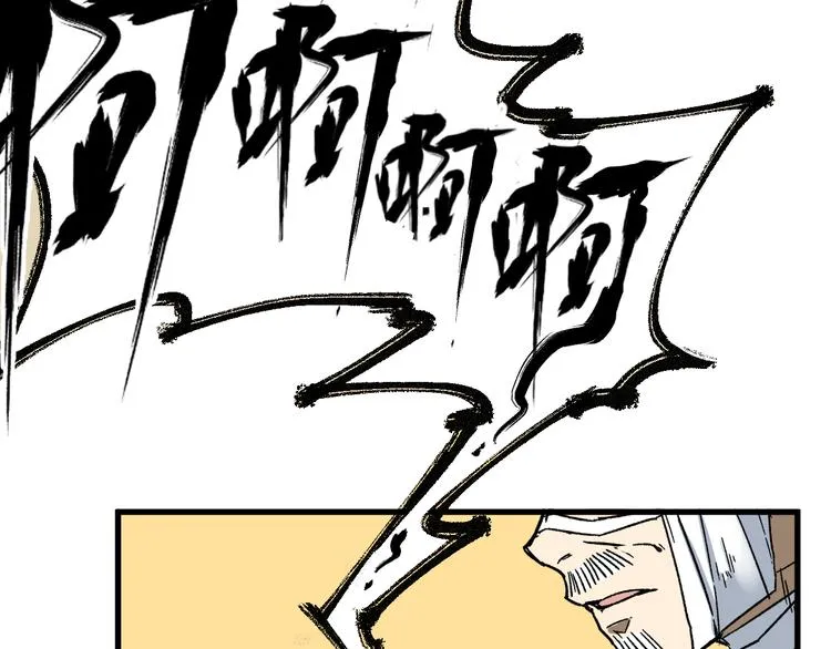 第84话 枷锁人王诞生 第146页