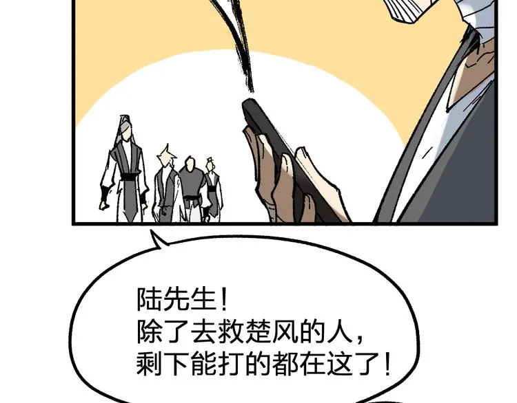 第84话 枷锁人王诞生 第147页