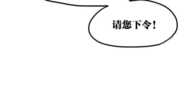 第84话 枷锁人王诞生 第148页