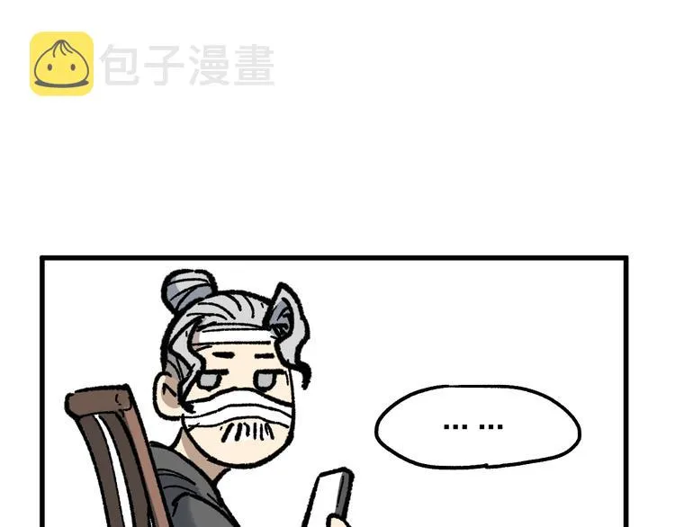 第84话 枷锁人王诞生 第149页