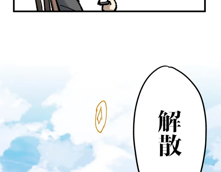 第84话 枷锁人王诞生 第150页