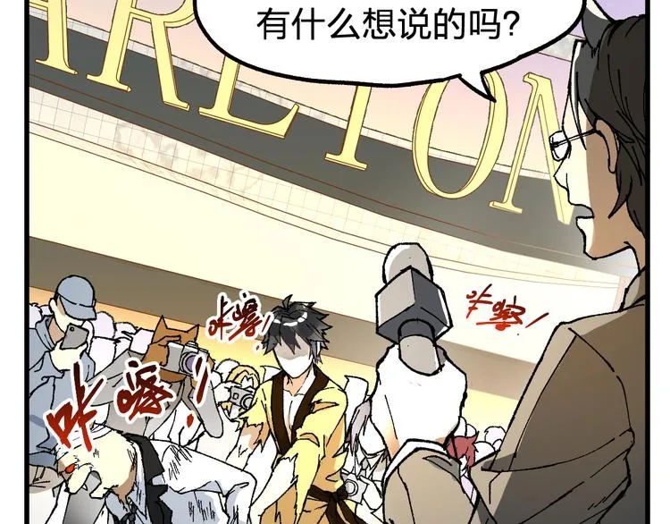 第84话 枷锁人王诞生 第161页