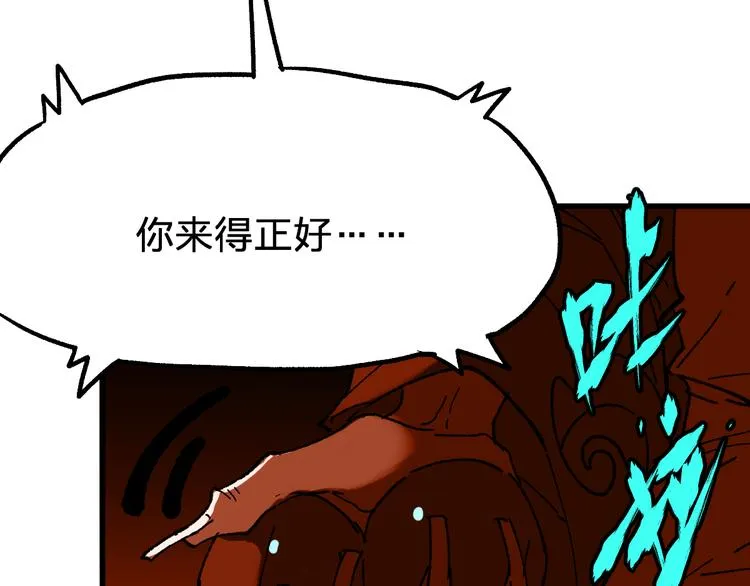 第84话 枷锁人王诞生 第164页