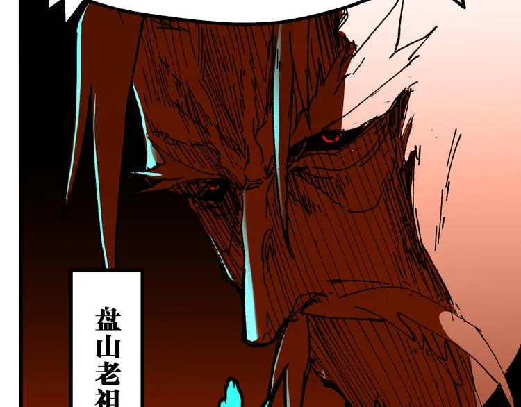 第84话 枷锁人王诞生 第169页