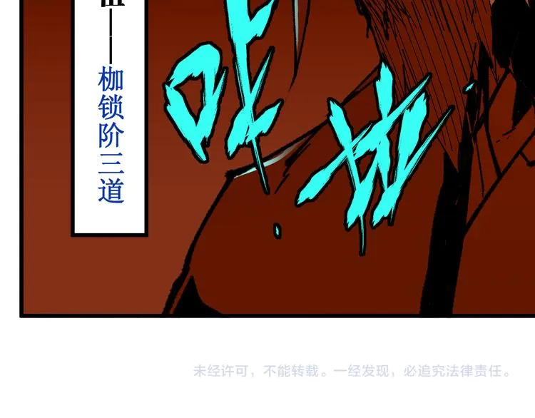 第84话 枷锁人王诞生 第170页