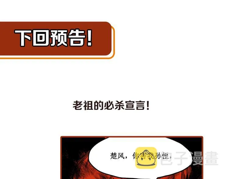 第84话 枷锁人王诞生 第173页
