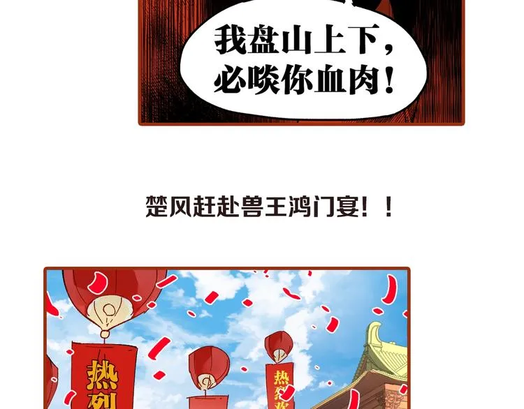 第84话 枷锁人王诞生 第175页