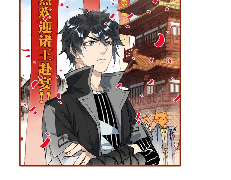 第84话 枷锁人王诞生 第176页