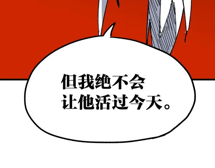 第84话 枷锁人王诞生 第179页