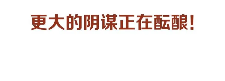 第84话 枷锁人王诞生 第180页
