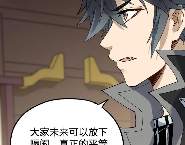 第86话 战斗之约 第2页