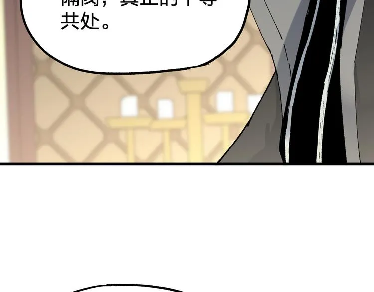 第86话 战斗之约 第3页