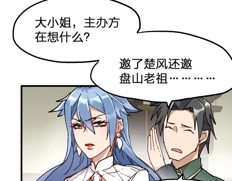 第86话 战斗之约 第4页