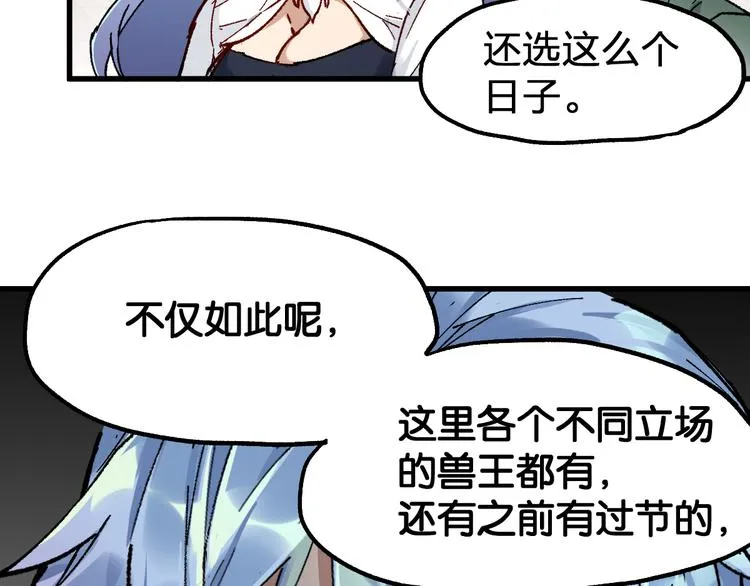 第86话 战斗之约 第5页