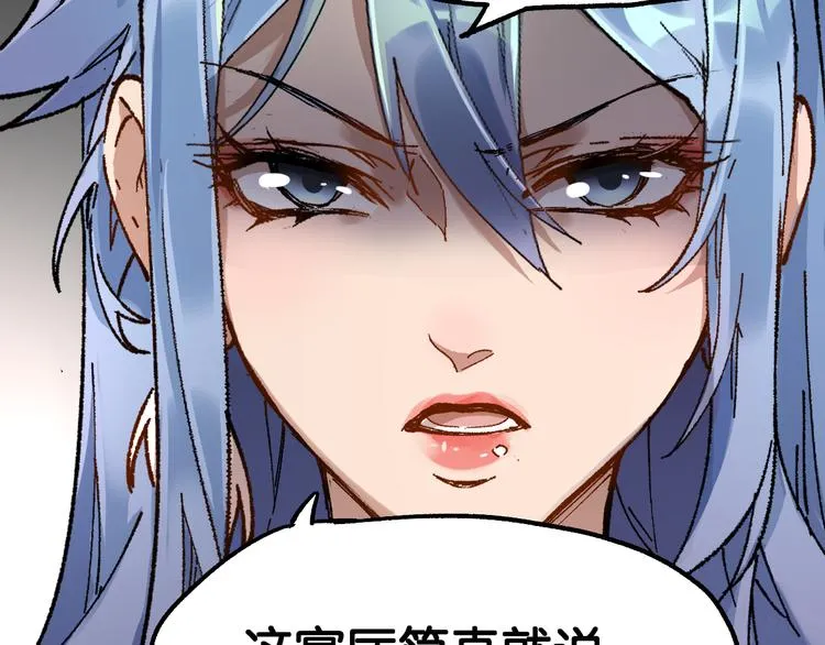 第86话 战斗之约 第6页