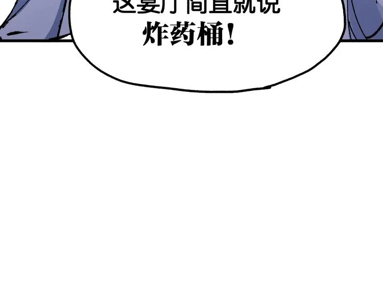 第86话 战斗之约 第7页
