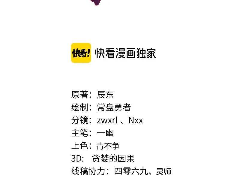 第86话 战斗之约 第9页