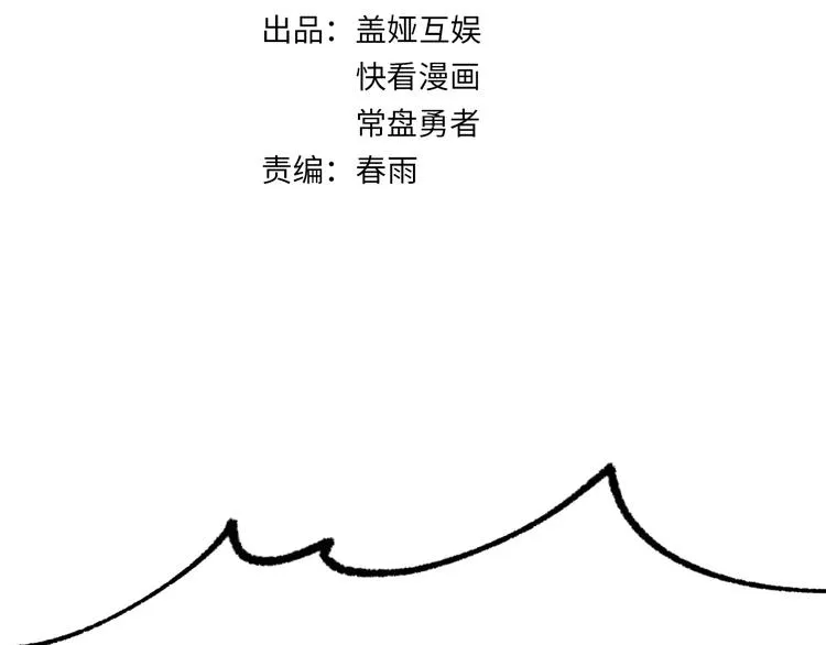 第86话 战斗之约 第10页