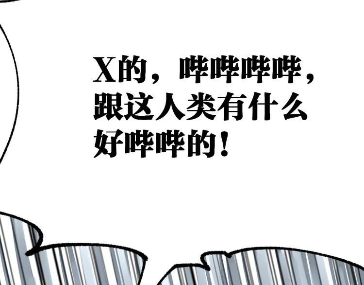 第86话 战斗之约 第11页