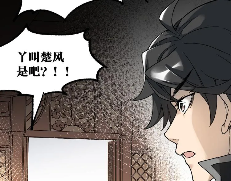第86话 战斗之约 第15页