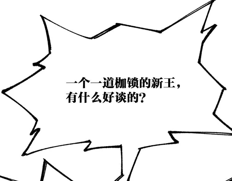 第86话 战斗之约 第17页