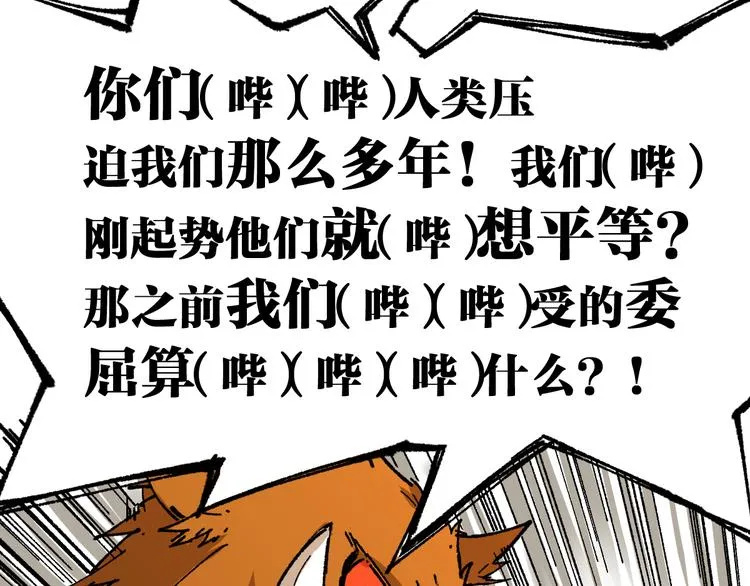 第86话 战斗之约 第18页
