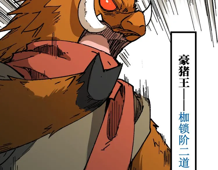 第86话 战斗之约 第19页