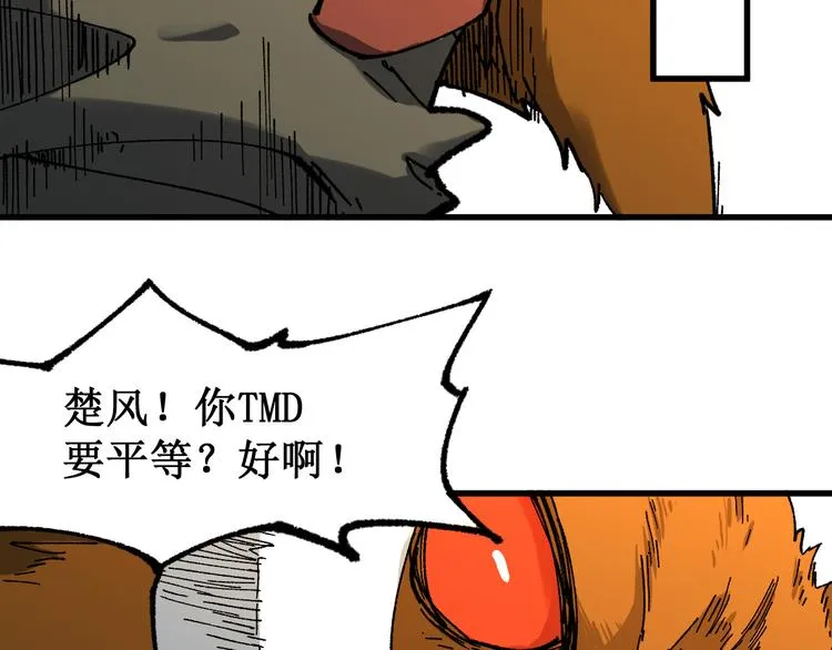 第86话 战斗之约 第20页