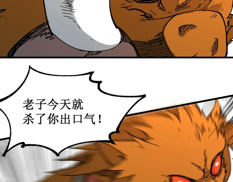 第86话 战斗之约 第21页