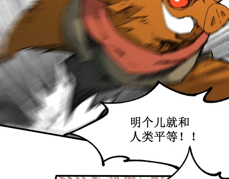 第86话 战斗之约 第22页