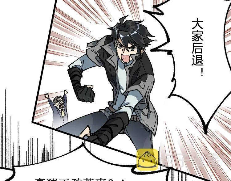 第86话 战斗之约 第23页