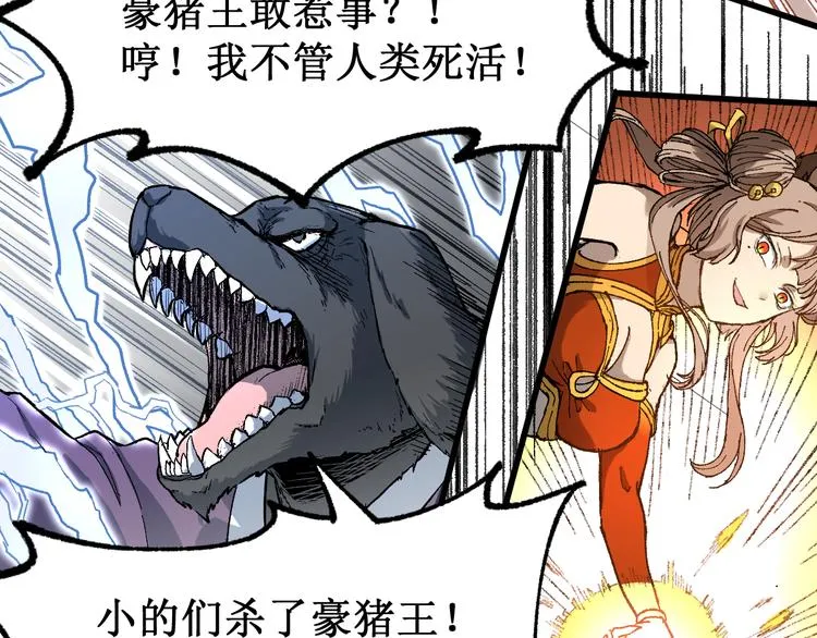 第86话 战斗之约 第24页