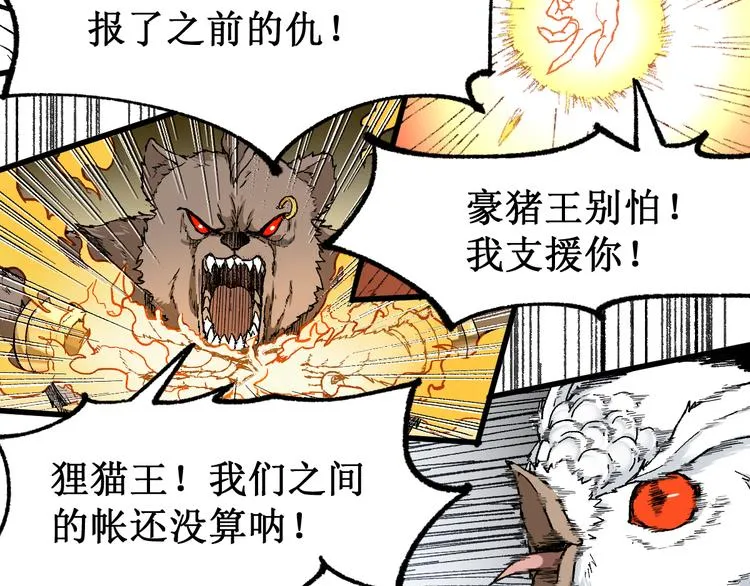 第86话 战斗之约 第25页