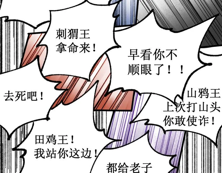 第86话 战斗之约 第27页