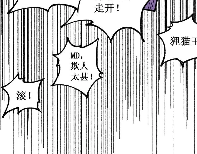 第86话 战斗之约 第28页