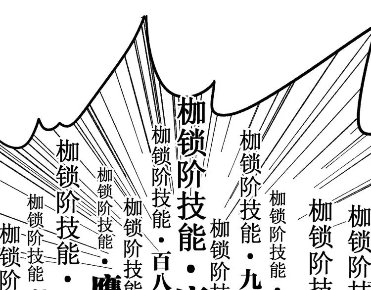 第86话 战斗之约 第32页