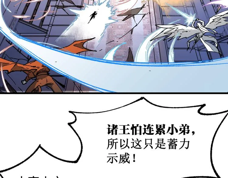 第86话 战斗之约 第39页