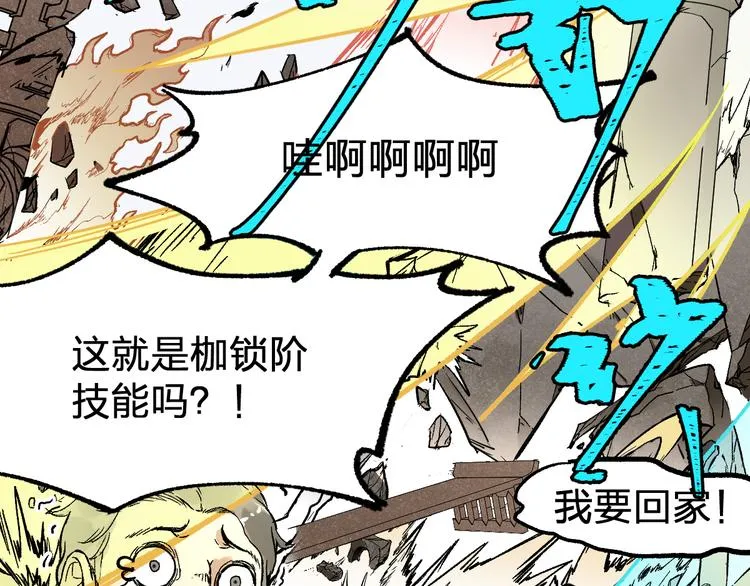 第86话 战斗之约 第42页